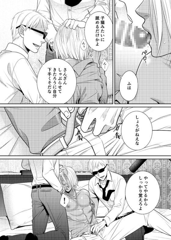 No.1ホストだった俺がゲイビ男優になった理由 [timeニューズ] | DLsite がるまに