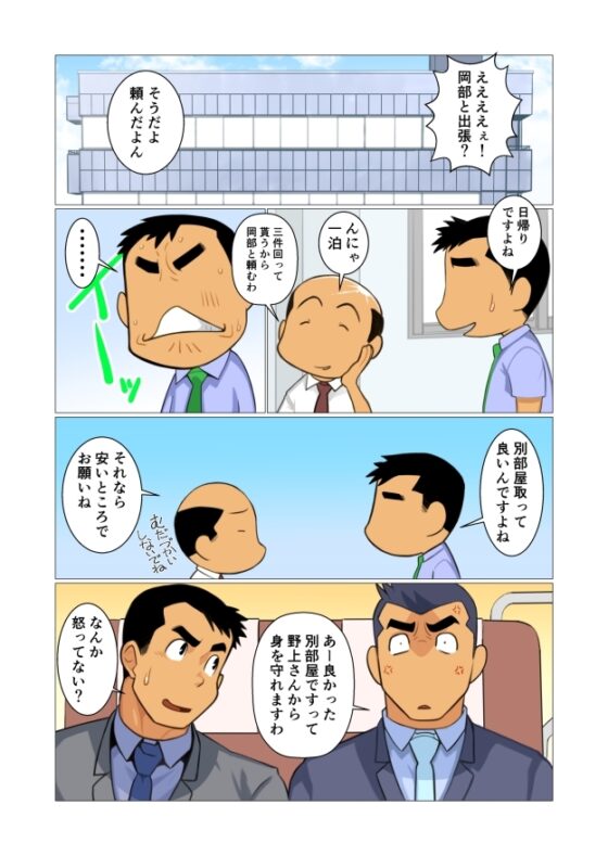 下着をのぞいただけなのに3 [我武者ら!] | DLsite がるまに