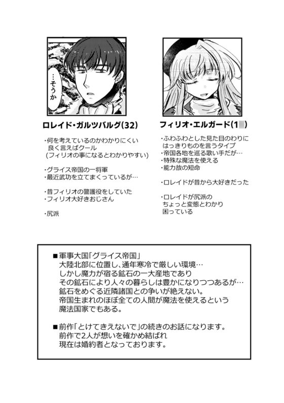 はるをうたう [塩狸屋] | DLsite がるまに