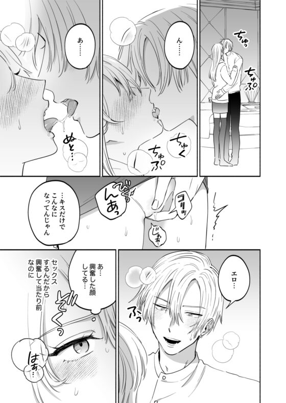 セックスフレンドの独占欲 [あばら屋] | DLsite がるまに