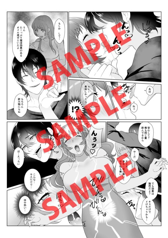 洗脳キメセク危ない彼との媚薬セックスでオマンコを突きまくられ絶頂が止まらない【コミック版】 [KZentertainment] | DLsite がるまに