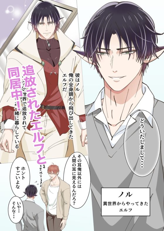 異世界エルフとハーレムになった話02 [青長花芽] | DLsite がるまに