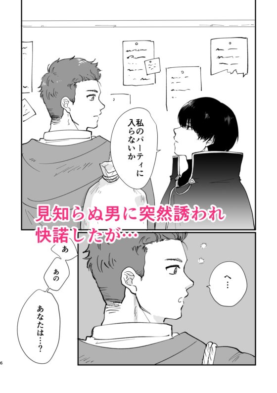 大魔法使いの回復方法は聖液!? [ですよね] | DLsite がるまに