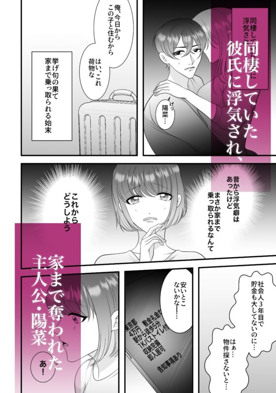 good night[mare]〜いわくつき物件の×××さんは求愛行動が過激です〜 [くらめろメロン] | DLsite がるまに