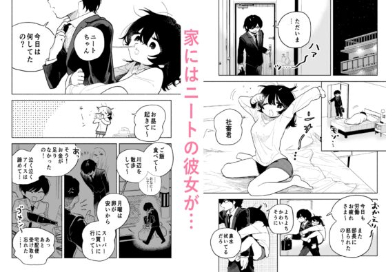 社畜彼氏をよちよち授乳手コキ [100LDK] | DLsite がるまに