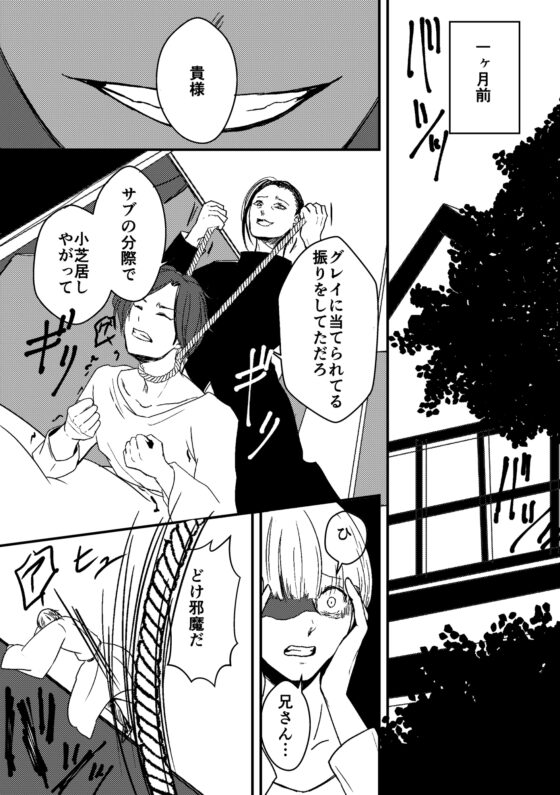 悪食に褒美 [透明蔵書] | DLsite がるまに