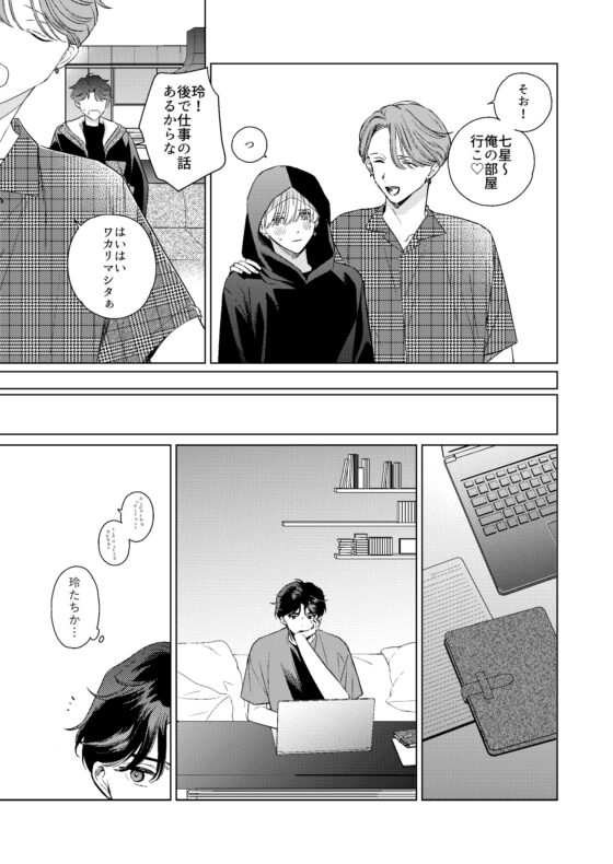 レストレスリリック [sukinaco] | DLsite がるまに