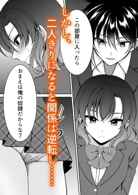 服従✕契約 [【幻彩灯】] | DLsite がるまに