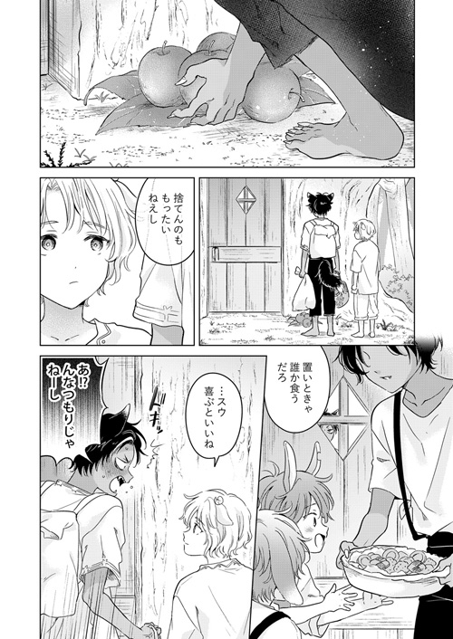 【同人版再録集】獣のごちそう、非常食(描き下ろし付き) [もげたま] | DLsite がるまに