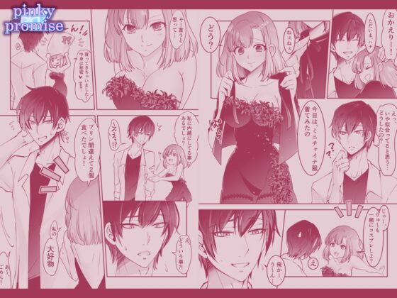 カップルチャンネルトロ顔裏配信〜トロ顔見せてもアクメしても止まりませんv〜 [pinkypromise] | DLsite がるまに