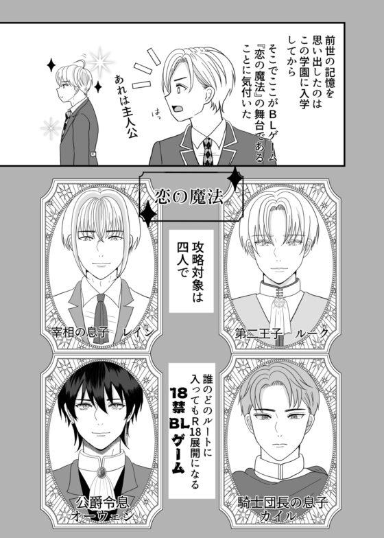 モブなのになぜか攻略対象に迫られている [えんがわ屋] | DLsite がるまに