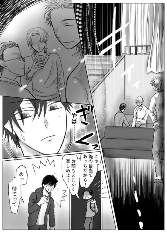 流され開花 [こっそりモゾモゾBOX] | DLsite がるまに