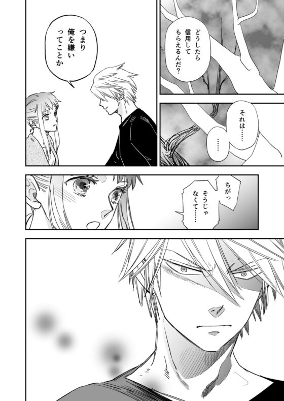 悪の幹部と女勇者3 [田辺たべり] | DLsite がるまに