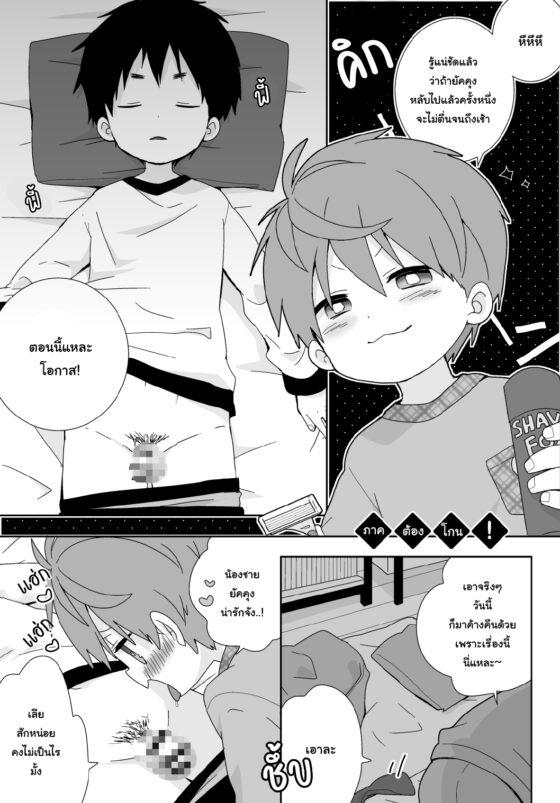 รุ่นพี่ยาคุโมะ กับ ยูสุเกะคุง ภาค ต้องห้าม! [なちたま] | DLsite がるまに