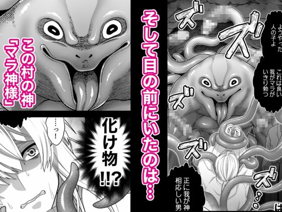 触手御朱淫帳～御朱印集めに来たら触手神様の神子にされた話～ [群青レッド] | DLsite がるまに