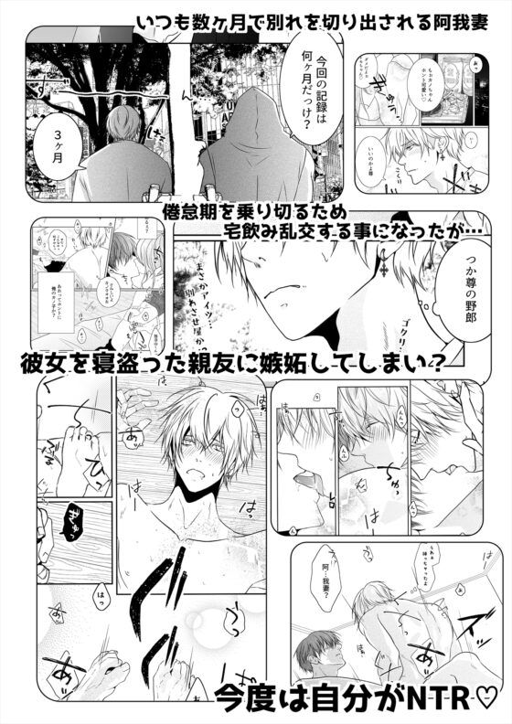 乱交したら寝盗られた [ANARCHYSEVEN] | DLsite がるまに