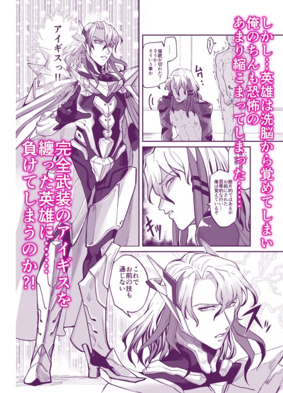 賢智オデュッセウスを睡眠させて冒険話を聞きたかっただけなのによめちんぽ話が途切れないので慰めた成人向け冒険譚 [ラグビュルル] | DLsite がるまに