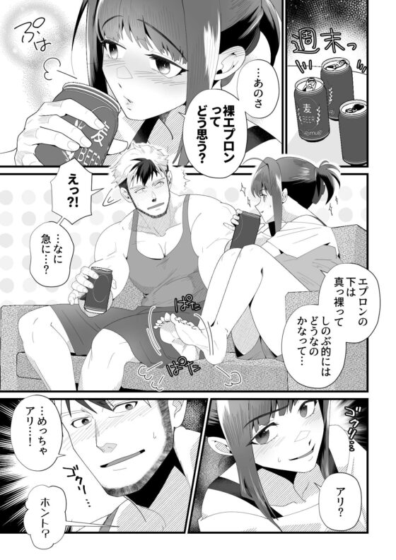 ダーリン★ギミスモア～部屋とお酒と裸エプロン～ [Hot★hot★スプリング] | DLsite がるまに