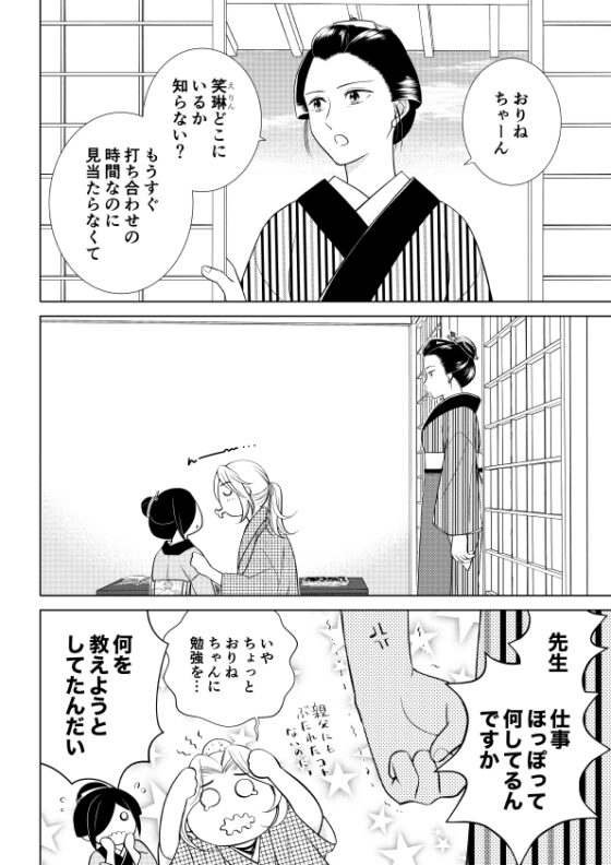 天色花画語〜弐〜 [藍野ソライチ] | DLsite がるまに