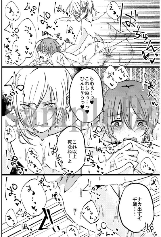 カミサマに食べられた日～贄になった俺の身体と心は神のアレで調教されて～ [OL] | DLsite がるまに