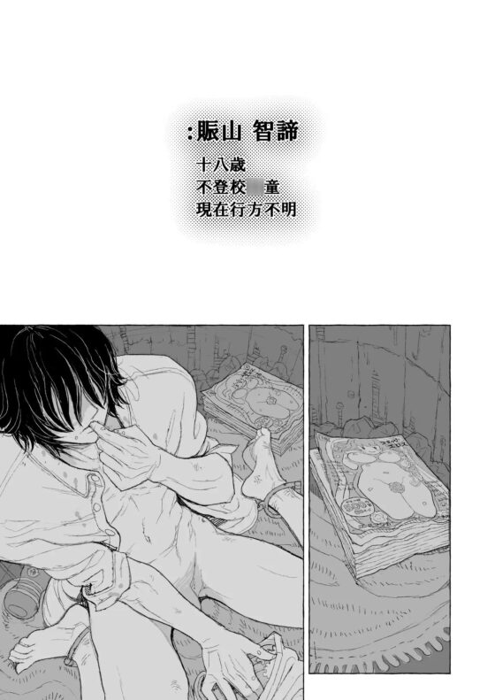 春の良き日に [猫車直売センター] | DLsite がるまに