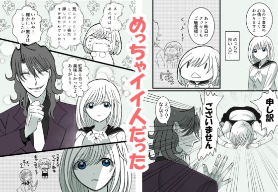 Yakuza Boss's Bride: Final Chapter - Obsessed with Jealousy