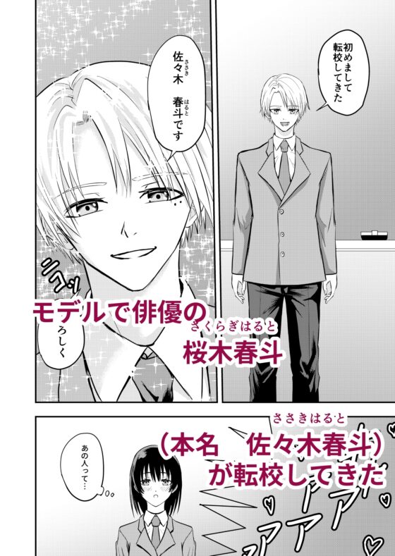 一途で異常な彼の愛 [キーチ] | DLsite がるまに