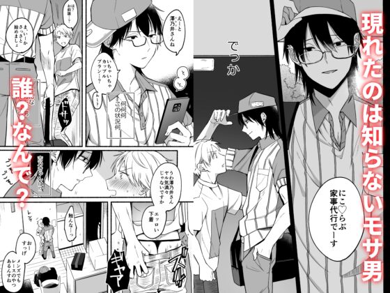 裏掃除のヨシノくん [冷凍くん] | DLsite がるまに