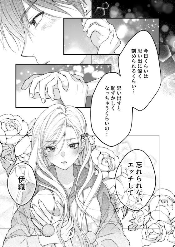 珈琲王子とねむりひめ3 [ソラスタラソ] | DLsite がるまに