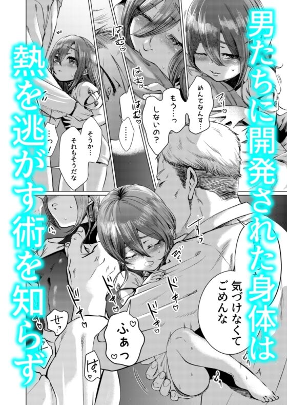 ムスメモドキ3 [一文字商会] | DLsite がるまに