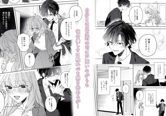俺の純愛 [7時間は寝たい] | DLsite がるまに