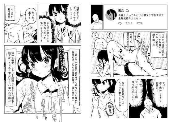 架空風俗体験レポ風漫画 [誰塚] | DLsite 同人 - R18