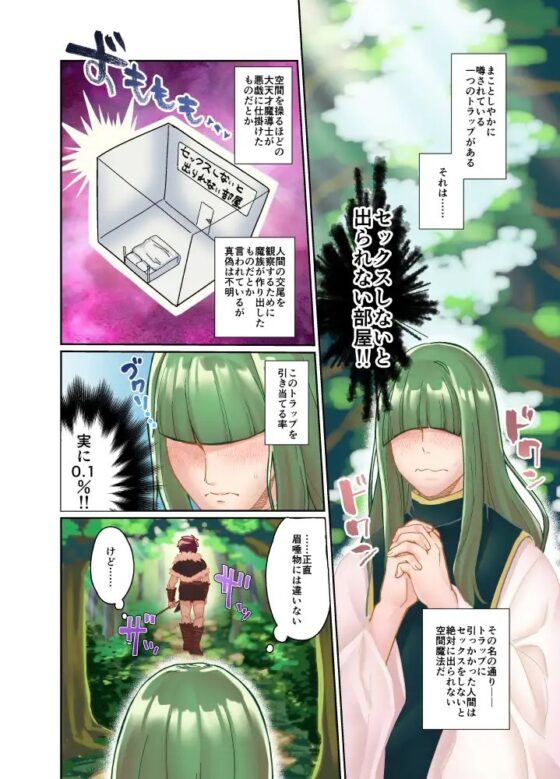 ヒーラーさんとバーサーカーくん [ITO] | DLsite がるまに