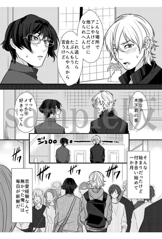 俺は本当はめちゃくちゃに犯されたい～満員電車で見られながらイかされたい～ [OL] | DLsite がるまに