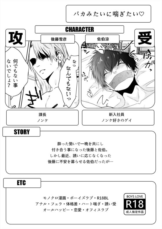 バカみたいに喘ぎたい [ANARCHYSEVEN] | DLsite がるまに