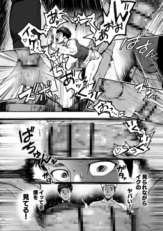 限界Exceed Episode1 [TopRush] | DLsite がるまに