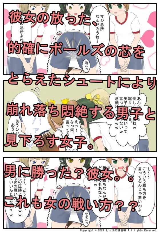 とある女子の主張 Part3 青天の性癖編 [しっぽの練習帳] | DLsite 同人 - R18