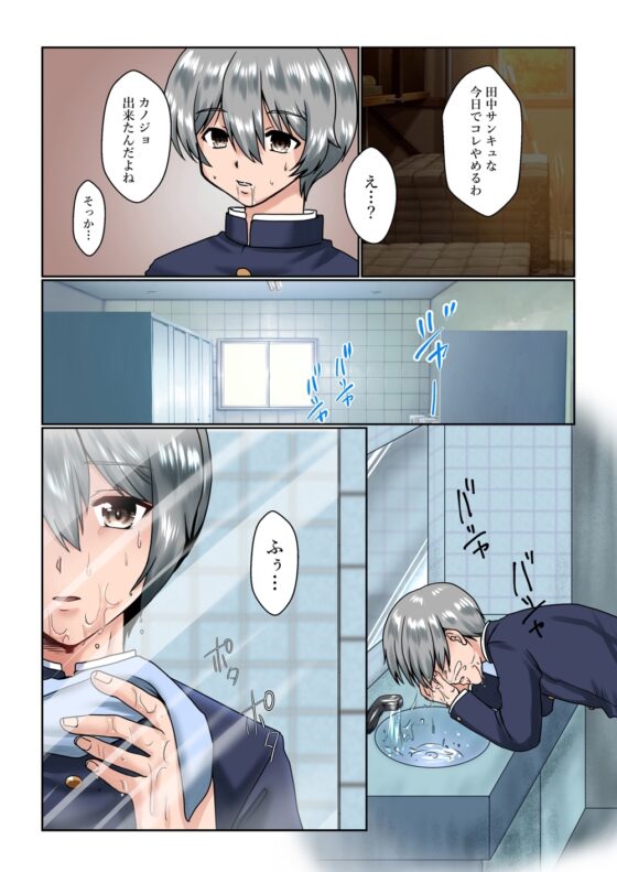 うしろの席の田中くん [Happydrop] | DLsite がるまに