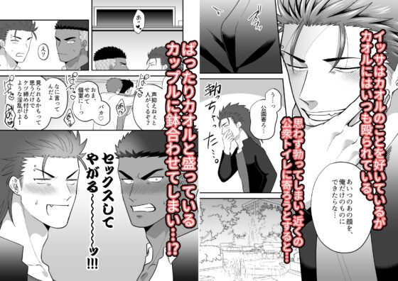 リバケンカップル～挿入て挿入られ愛し合おうぜ～ [ああだば3] | DLsite がるまに