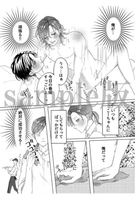 俺の年下彼氏がこんなにエロかったなんて!サプライズでご奉仕フェラ&騎乗位セックスする夜 [OL] | DLsite がるまに