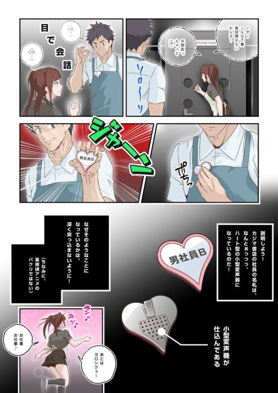 シコ☆ヌキ in the フィッティングルーム～妻子持ち体育教師がスケベパンツ穿かされて試着室で激シコヌキされちゃいました～ [こまぎれ] | DLsite がるまに