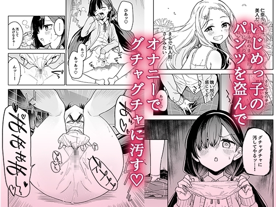 自慰復讐2【オナニーLive2Dアニメ特典付き】 [Tera Stellar] | DLsite 同人 - R18