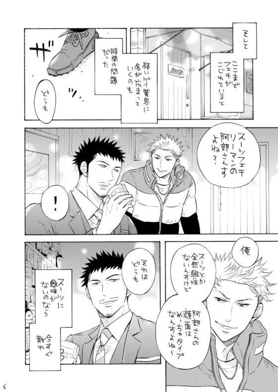 阿部さん、なに漏らしてんすか? [GOOD BYE LIFE] | DLsite がるまに