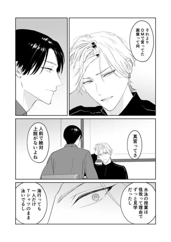 君のコンプレックスに触れたい1 [地国] | DLsite がるまに