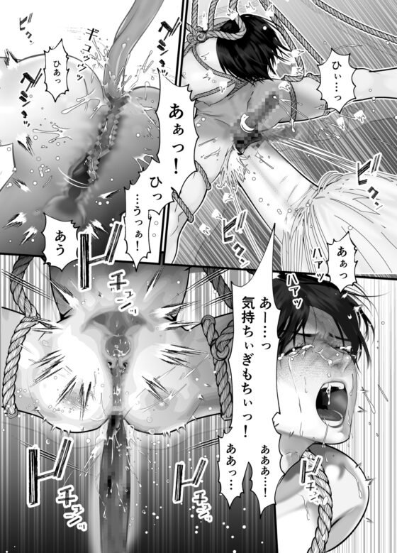 逆鱗 参 [Lup] | DLsite がるまに