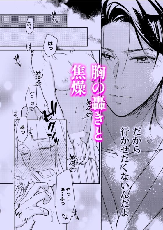 夢見る野獣 [うお座] | DLsite がるまに