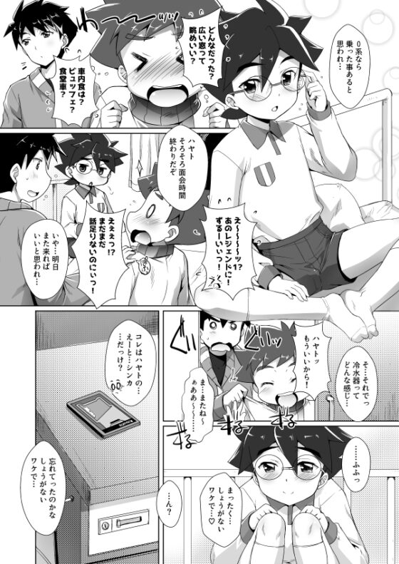 パコテツショウネンX [スタジオらっきょう] | DLsite がるまに