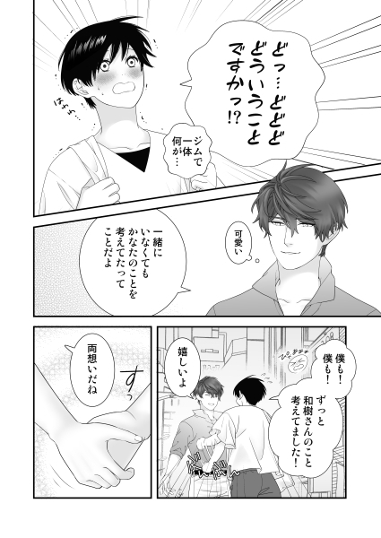GROW LOVE 2 [0+1] | DLsite がるまに
