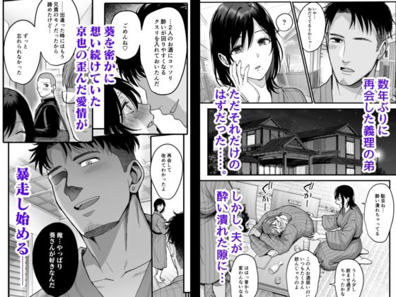 雌ノ宿〜妻ハ乱レ穢サレル〜 [AMAM] | DLsite 同人 - R18