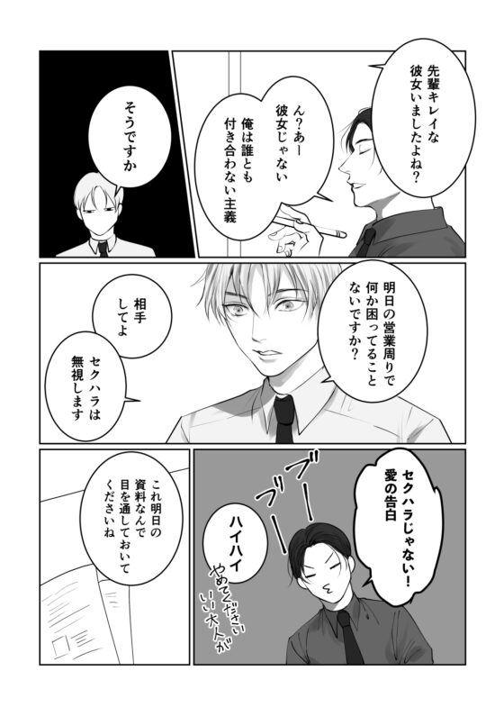 試シテみる? [きみさんど] | DLsite がるまに